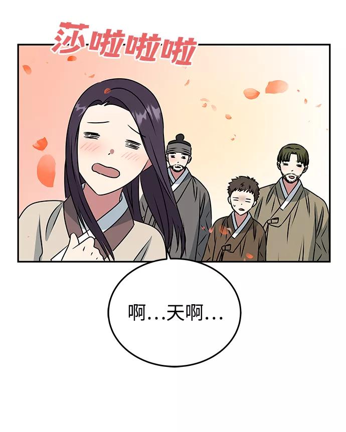 《绝对不可以NG》[第4话] 开始演戏 第65页