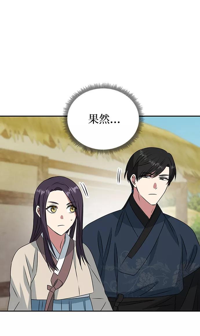 《绝对不可以NG》[第4话] 开始演戏 第59页