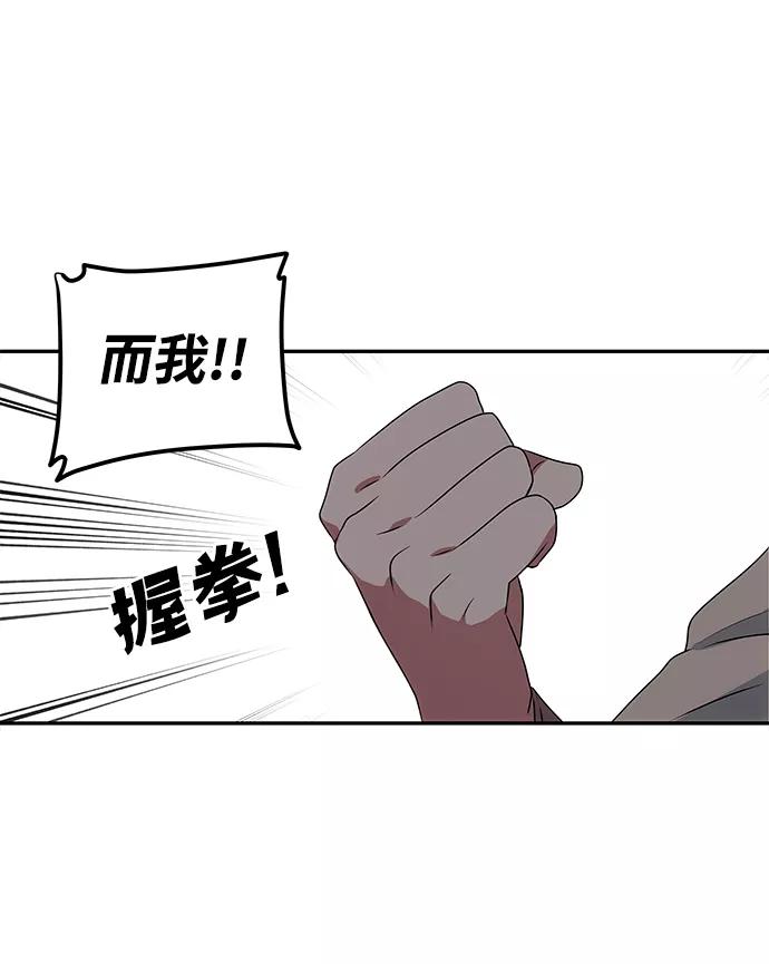 《绝对不可以NG》[第4话] 开始演戏 第18页