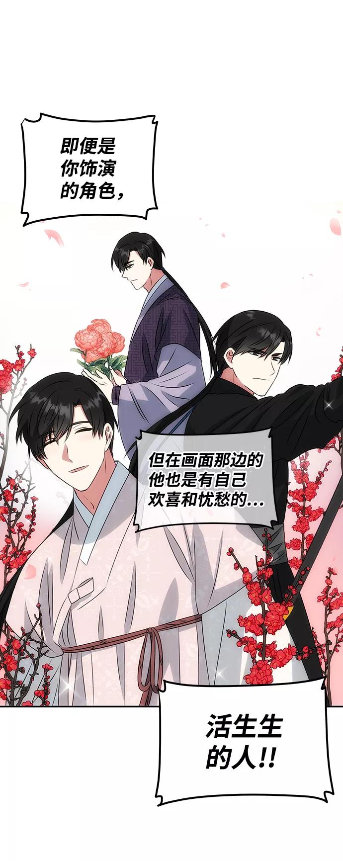 《绝对不可以NG》[第4话] 开始演戏 第17页