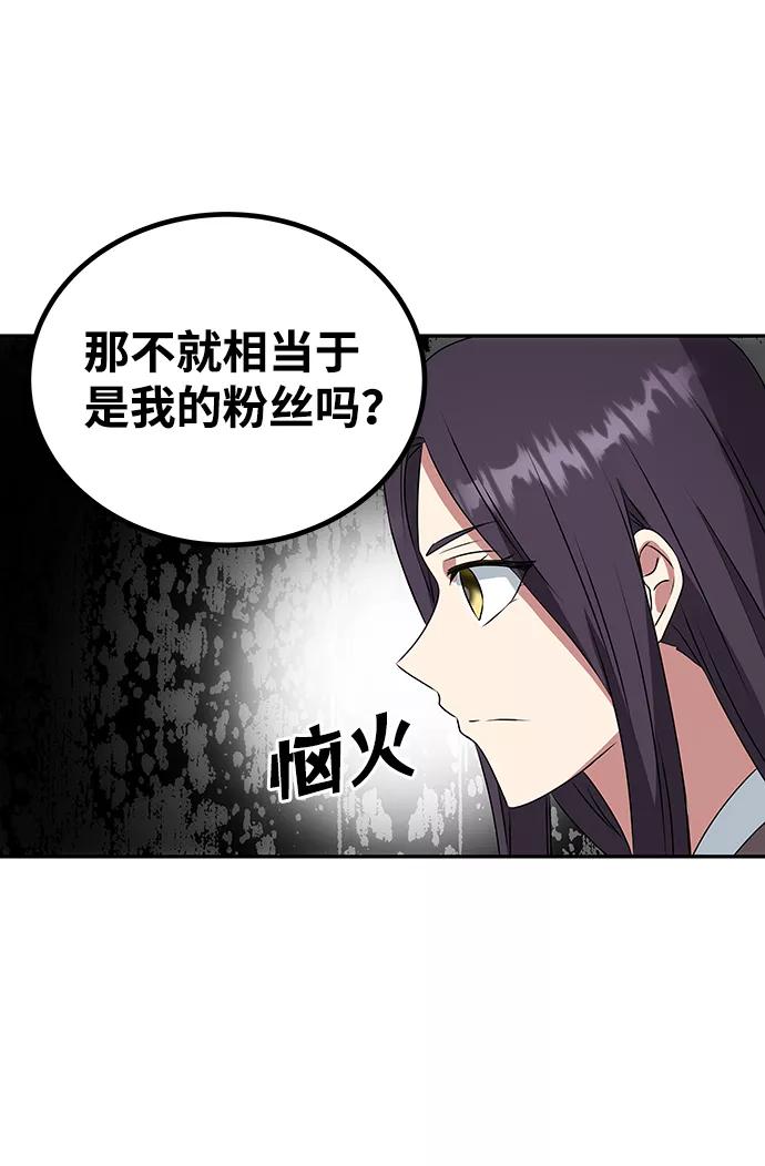 《绝对不可以NG》[第4话] 开始演戏 第14页