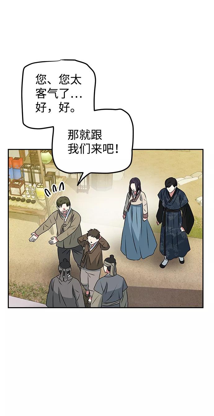《绝对不可以NG》[第4话] 开始演戏 第69页