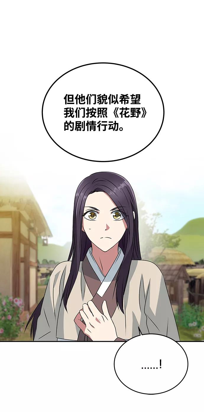 《绝对不可以NG》[第4话] 开始演戏 第26页