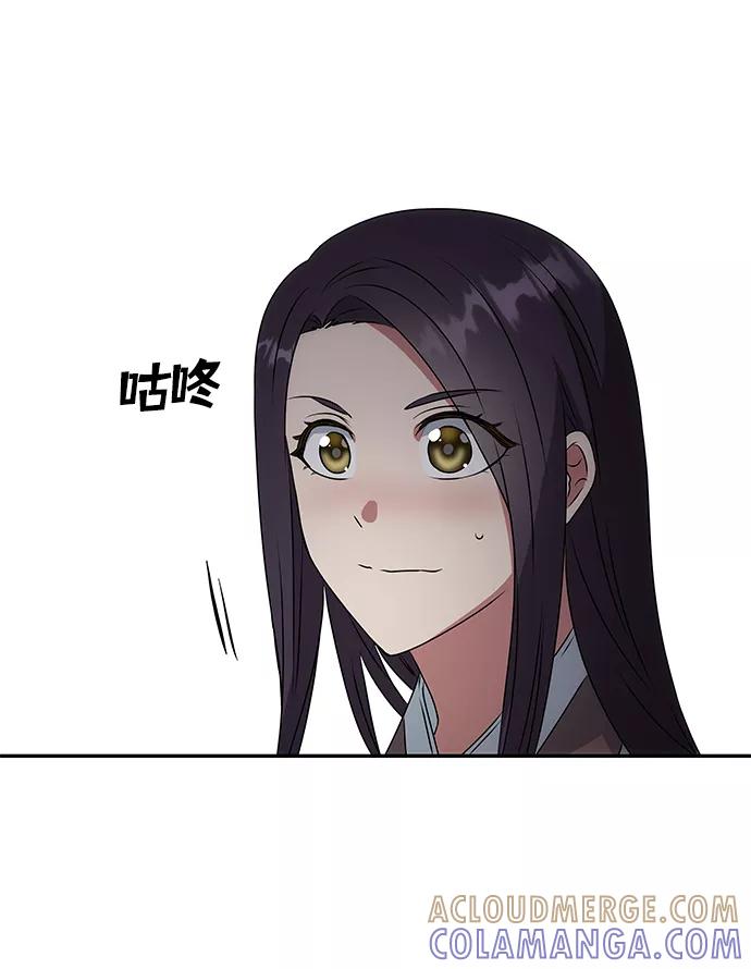 《绝对不可以NG》[第4话] 开始演戏 第43页