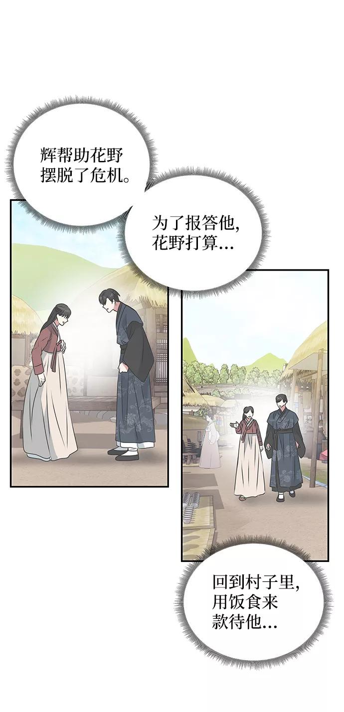 《绝对不可以NG》[第4话] 开始演戏 第47页