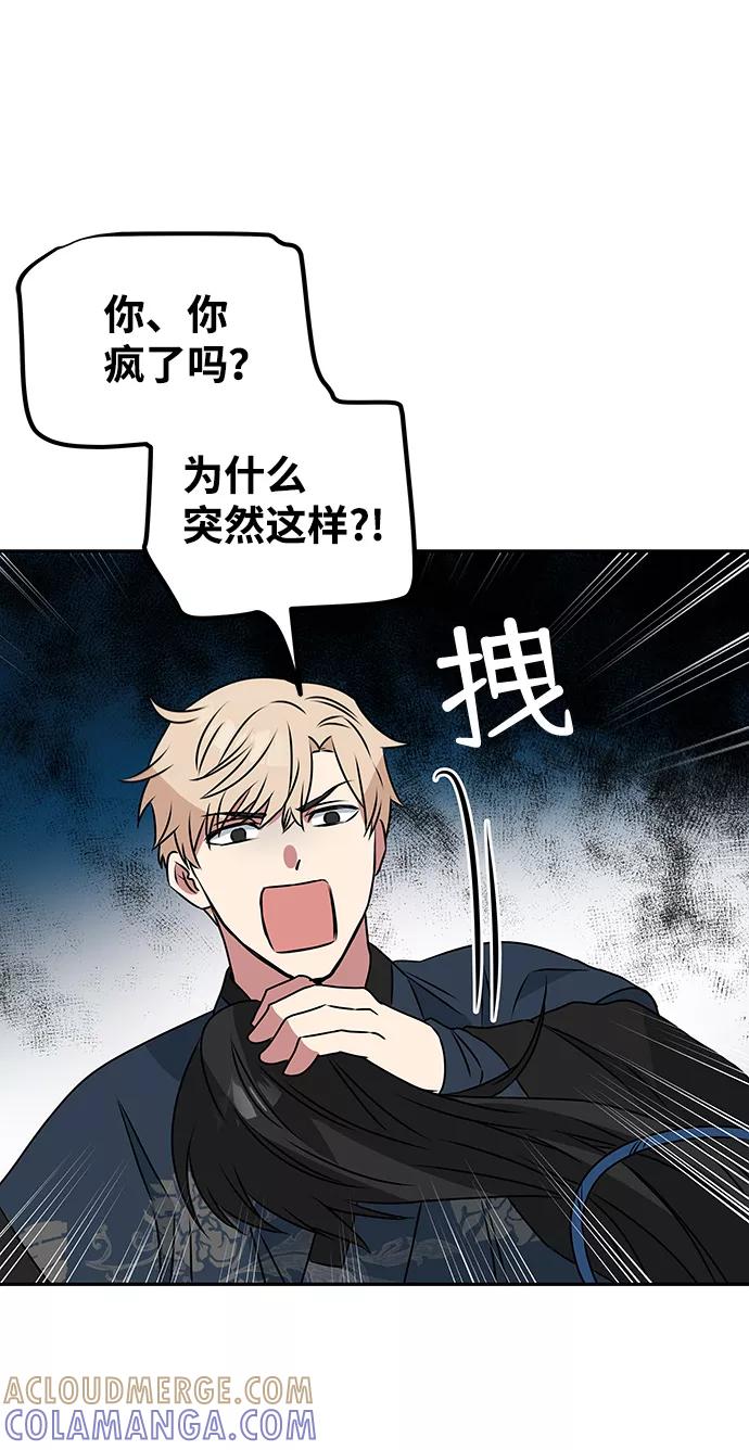 《绝对不可以NG》[第4话] 开始演戏 第4页