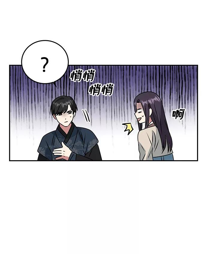 《绝对不可以NG》[第4话] 开始演戏 第45页