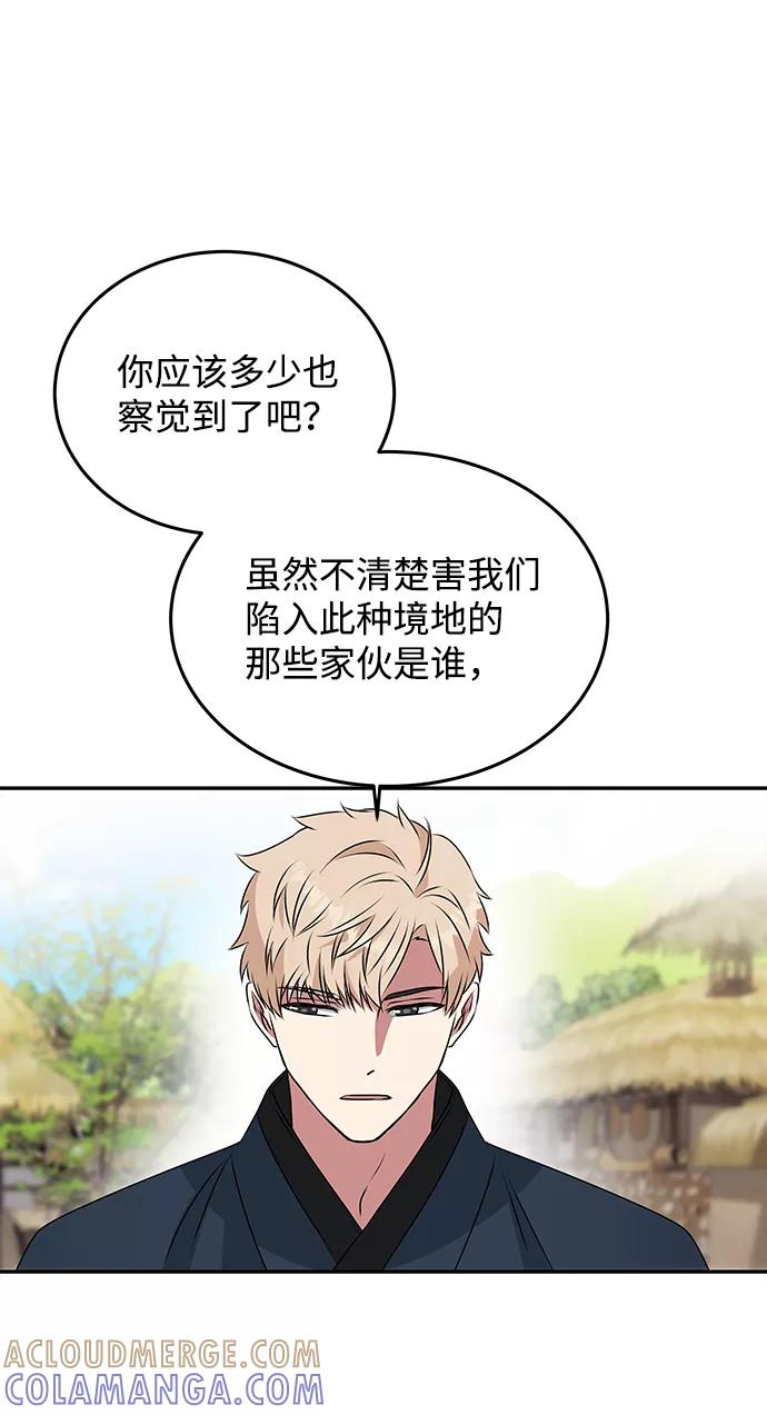 《绝对不可以NG》[第4话] 开始演戏 第25页