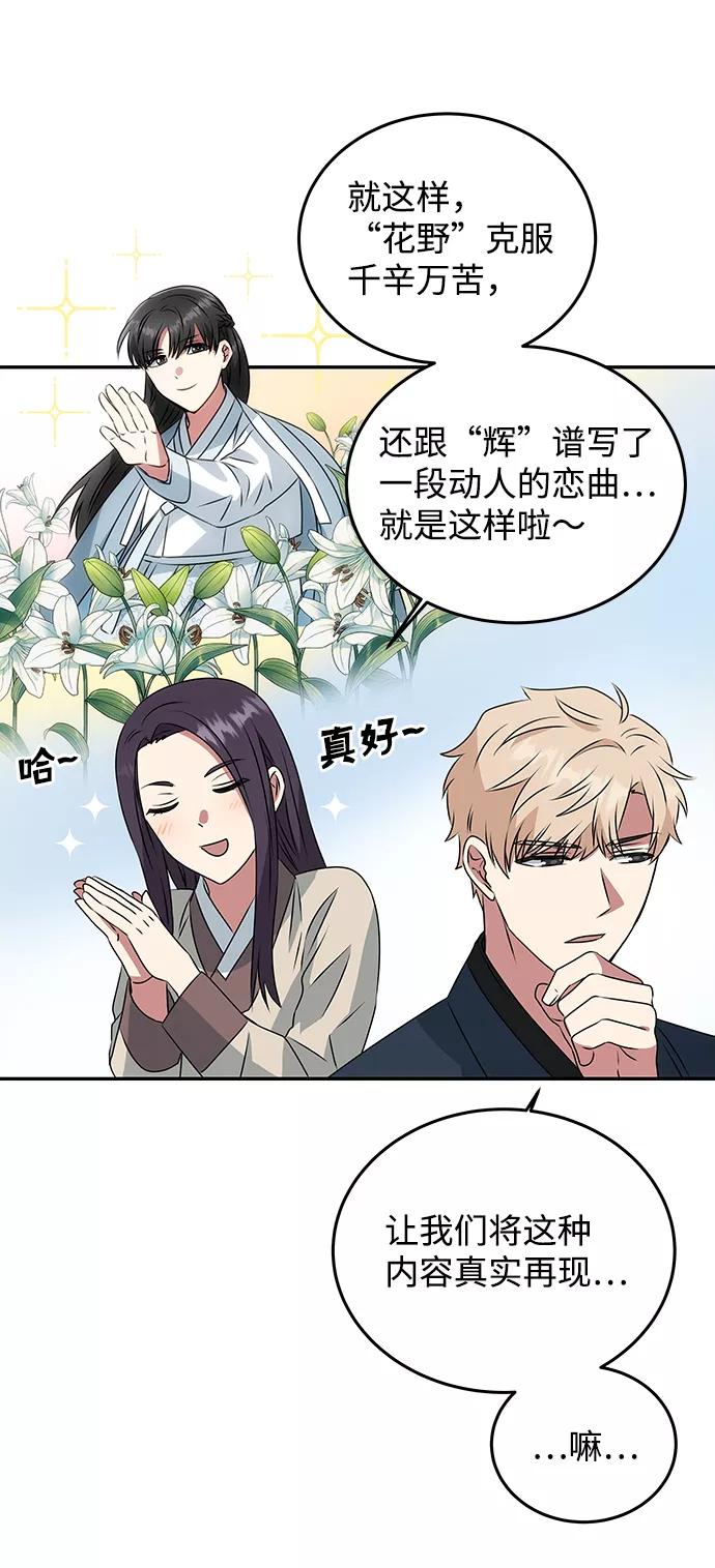《绝对不可以NG》[第4话] 开始演戏 第33页