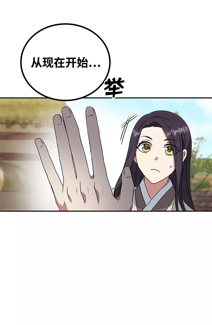 《绝对不可以NG》[第4话] 开始演戏 第41页
