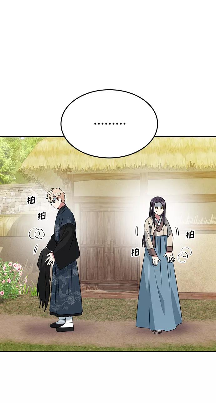 《绝对不可以NG》[第4话] 开始演戏 第8页