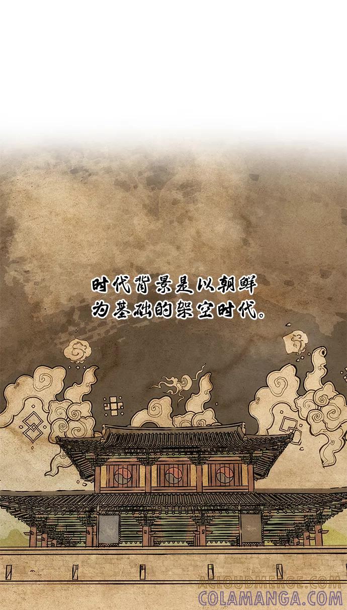 《绝对不可以NG》[第4话] 开始演戏 第28页