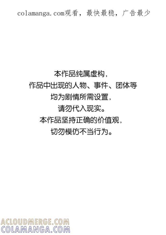 《绝对不可以NG》[第4话] 开始演戏 第1页