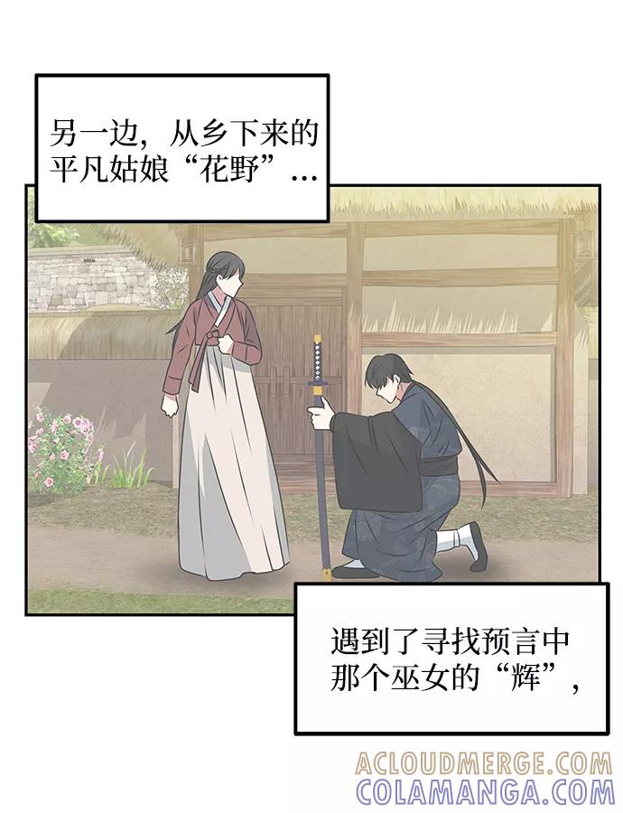 《绝对不可以NG》[第4话] 开始演戏 第31页
