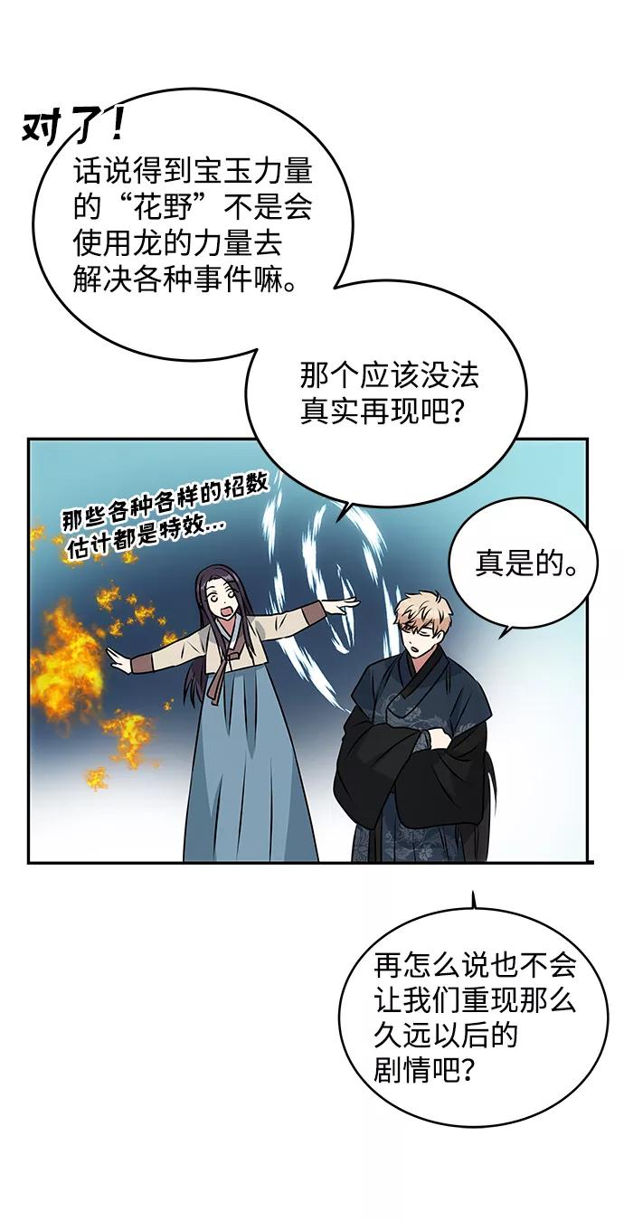 《绝对不可以NG》[第4话] 开始演戏 第35页
