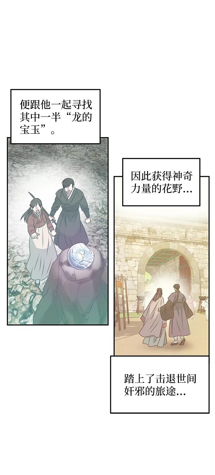 《绝对不可以NG》[第4话] 开始演戏 第32页
