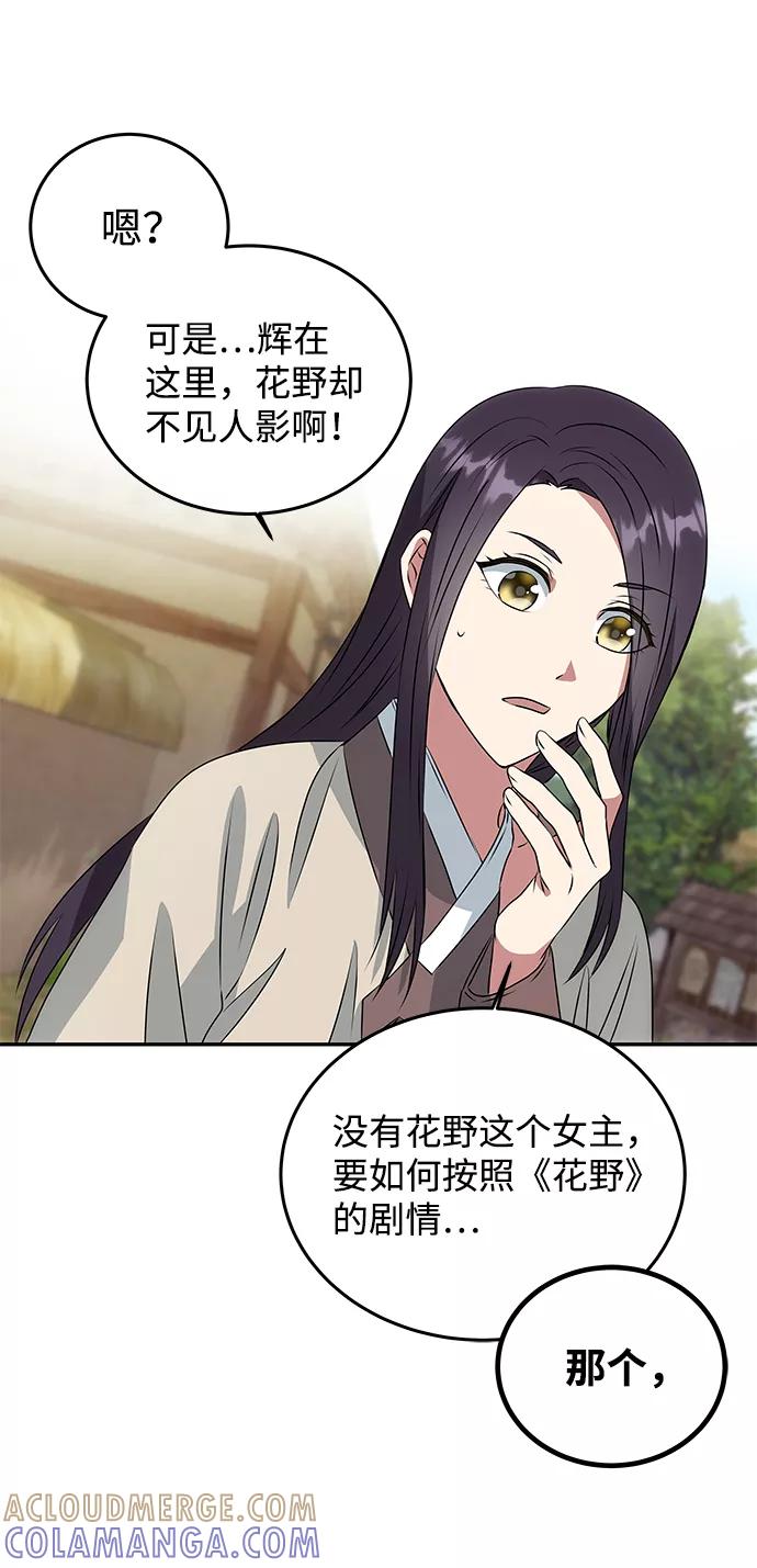 《绝对不可以NG》[第4话] 开始演戏 第37页