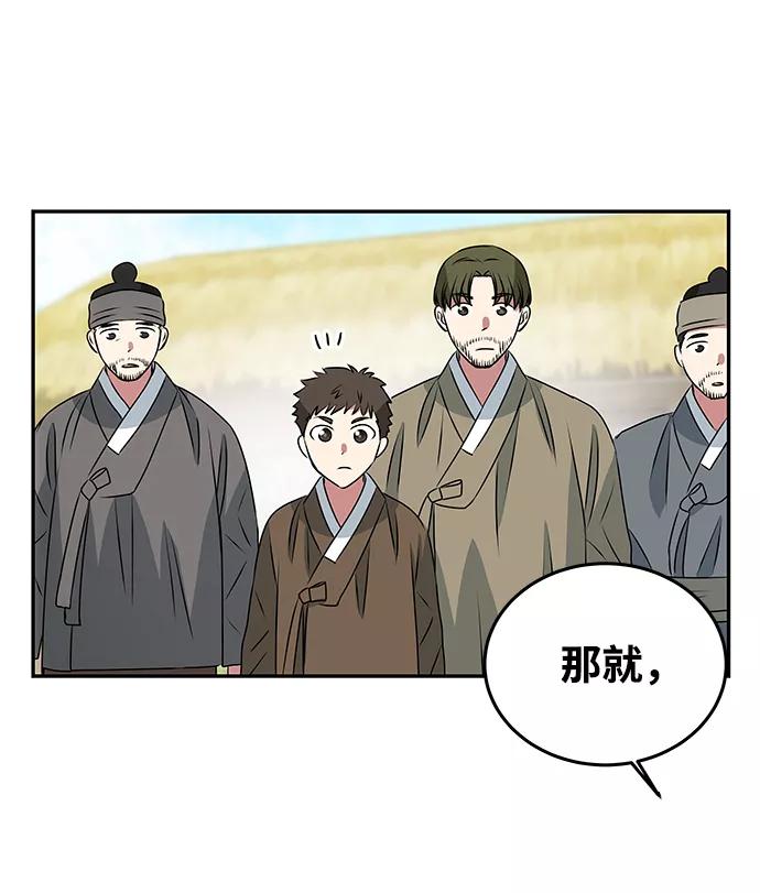 《绝对不可以NG》[第4话] 开始演戏 第63页