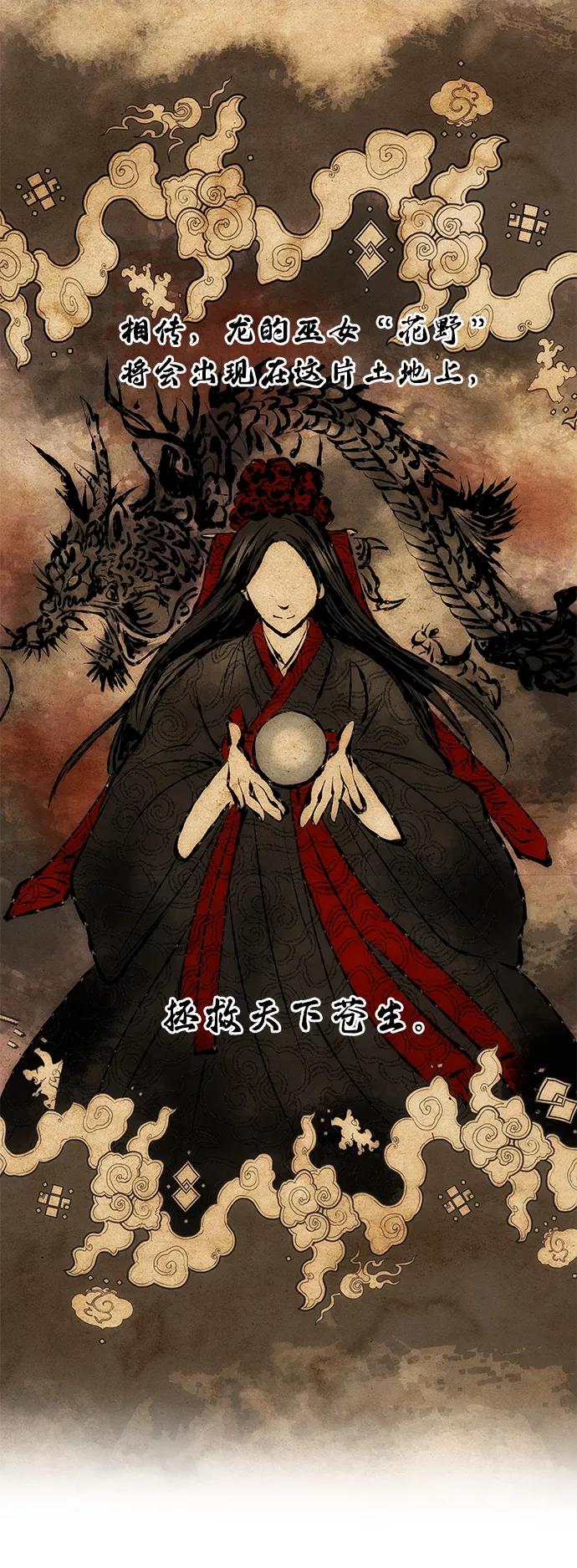《绝对不可以NG》[第4话] 开始演戏 第30页