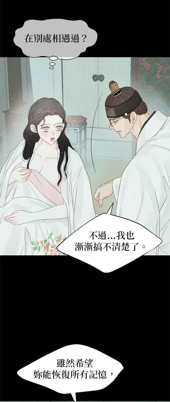 与王夜行 第48话 第32页