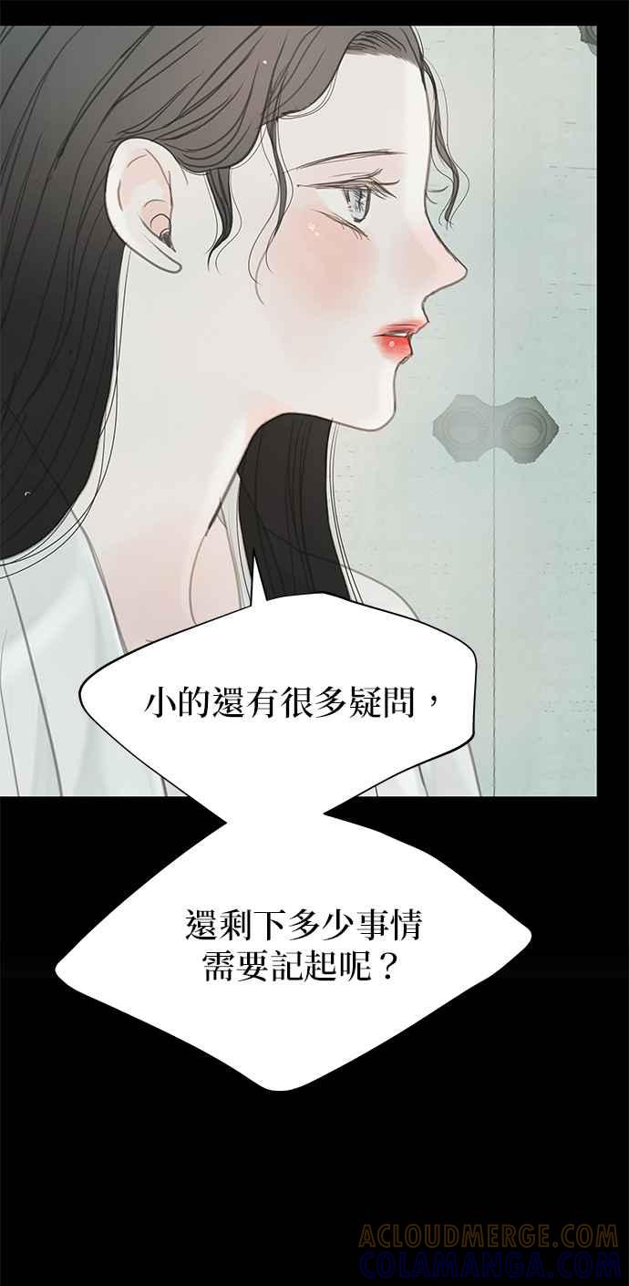 与王夜行 第48话 第29页