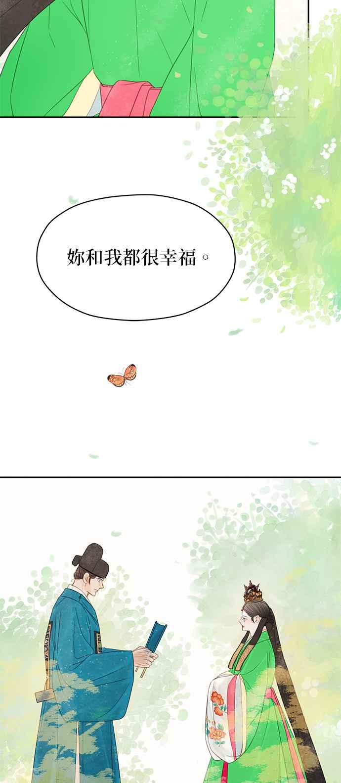 与王夜行 第48话 第27页