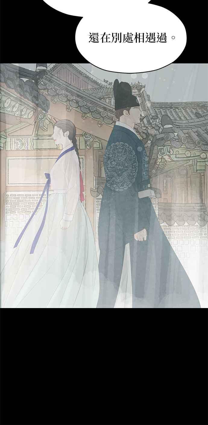 与王夜行 第48话 第31页