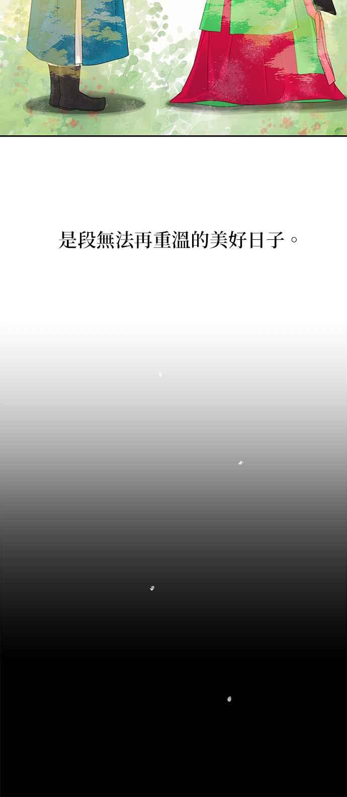 与王夜行 第48话 第28页