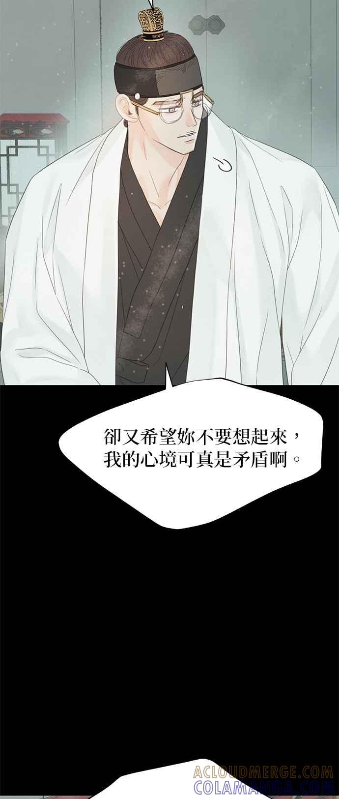 与王夜行 第48话 第33页