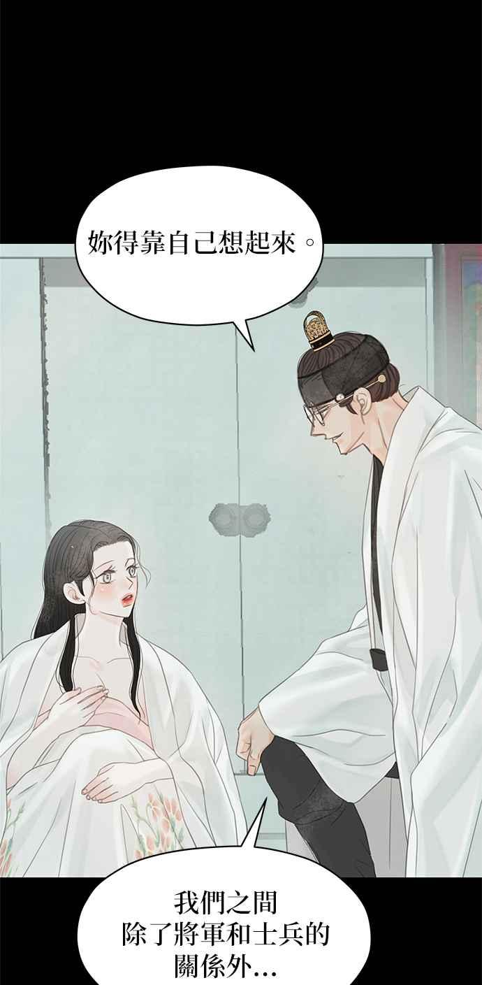 与王夜行 第48话 第30页