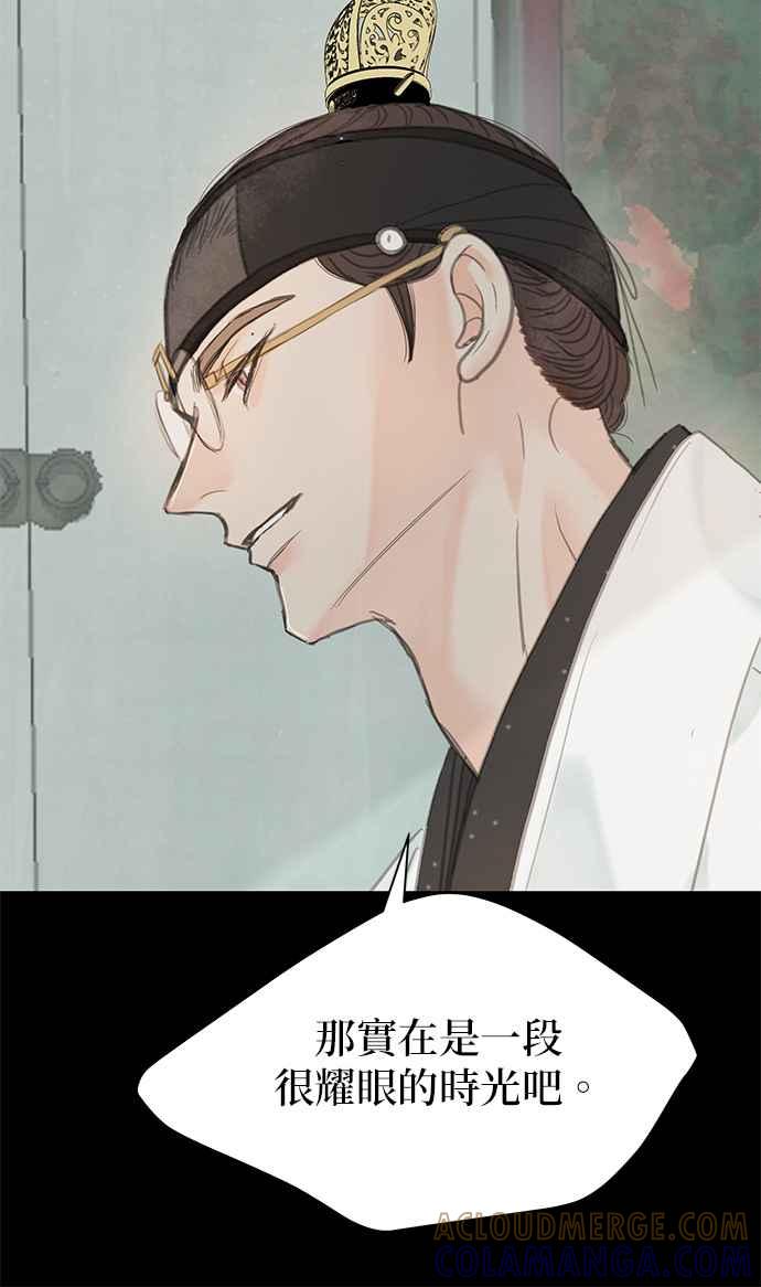 与王夜行 第48话 第25页