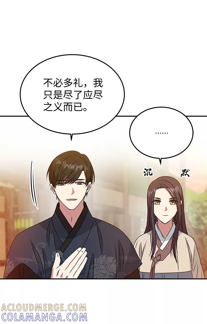 《绝对不可以NG》[第5话] 待螭之村 第13页