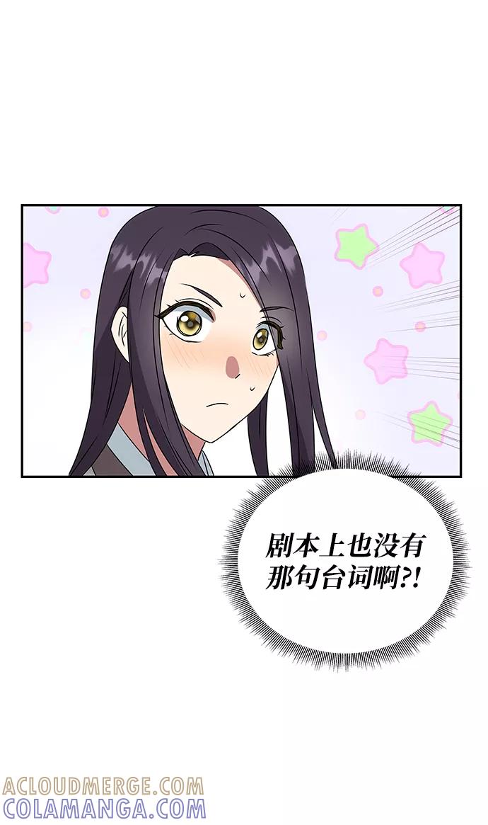 《绝对不可以NG》[第5话] 待螭之村 第61页