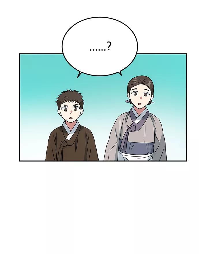 《绝对不可以NG》[第5话] 待螭之村 第48页