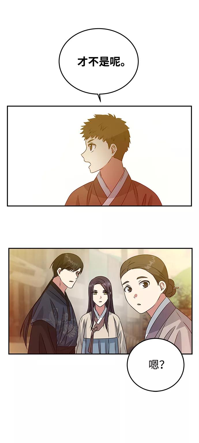 《绝对不可以NG》[第5话] 待螭之村 第14页