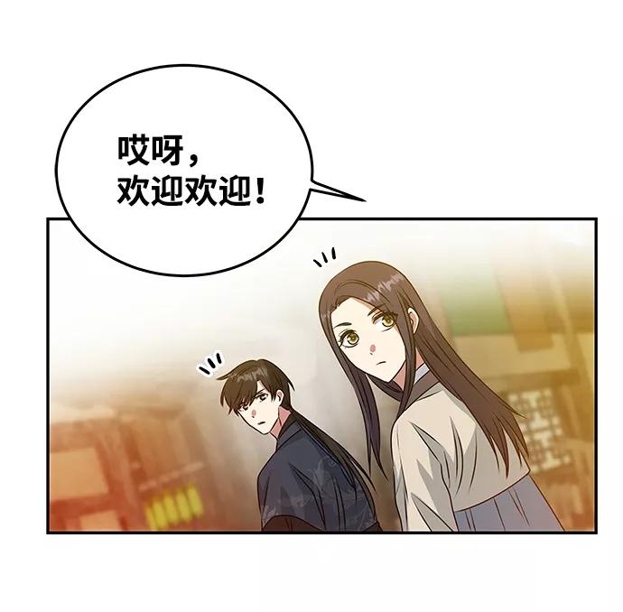 《绝对不可以NG》[第5话] 待螭之村 第11页