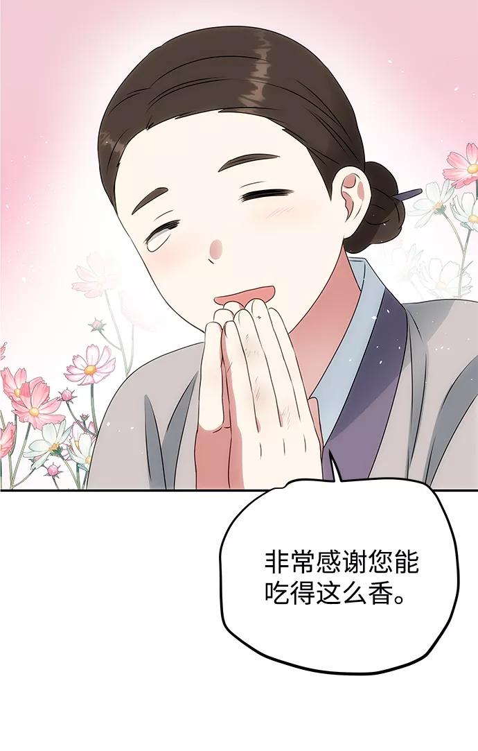 《绝对不可以NG》[第5话] 待螭之村 第38页