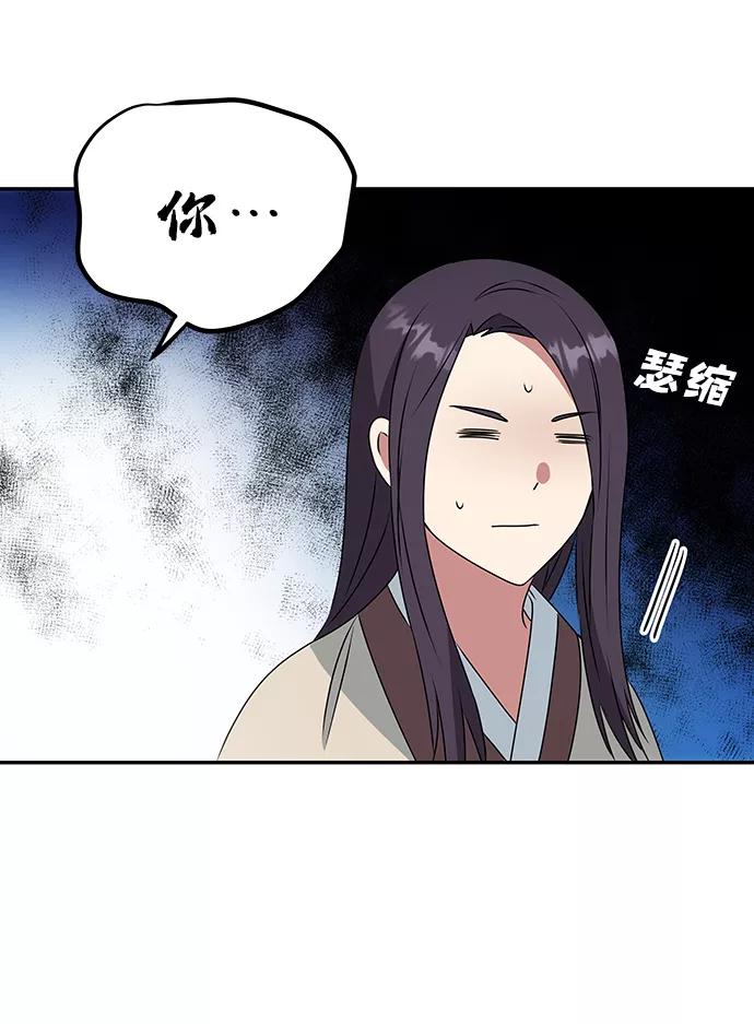 《绝对不可以NG》[第5话] 待螭之村 第51页