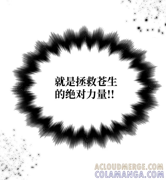 《绝对不可以NG》[第5话] 待螭之村 第55页