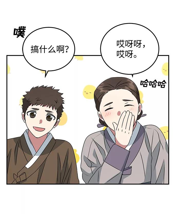 《绝对不可以NG》[第5话] 待螭之村 第35页