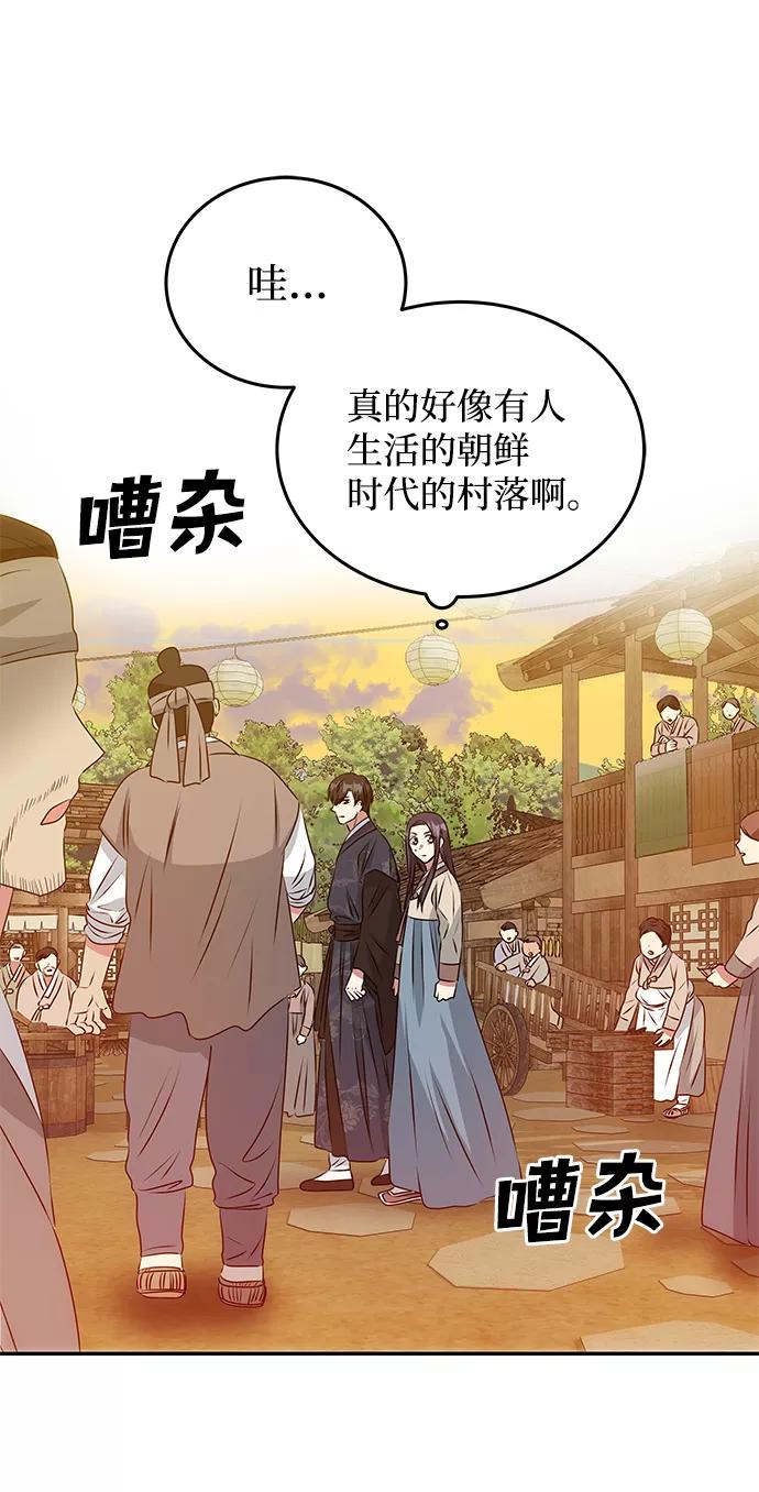 《绝对不可以NG》[第5话] 待螭之村 第8页