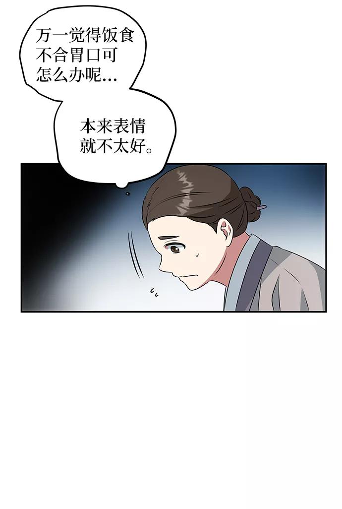 《绝对不可以NG》[第5话] 待螭之村 第21页