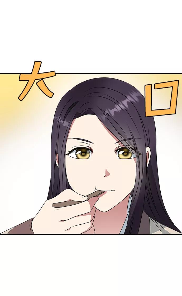 《绝对不可以NG》[第5话] 待螭之村 第30页