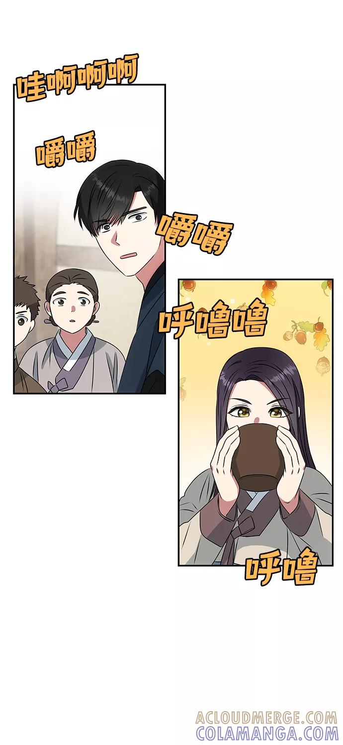 《绝对不可以NG》[第5话] 待螭之村 第31页