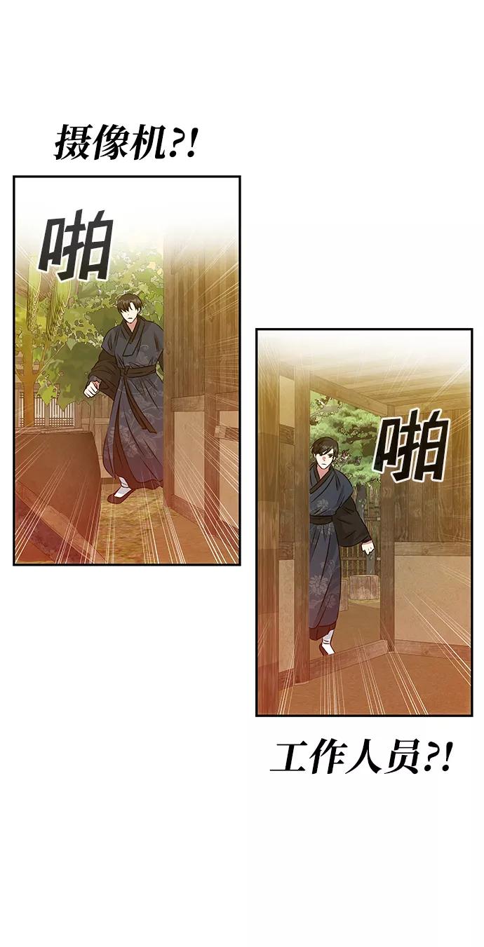 《绝对不可以NG》[第5话] 待螭之村 第9页