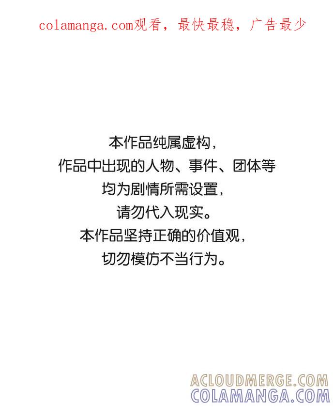 《绝对不可以NG》[第5话] 待螭之村 第1页