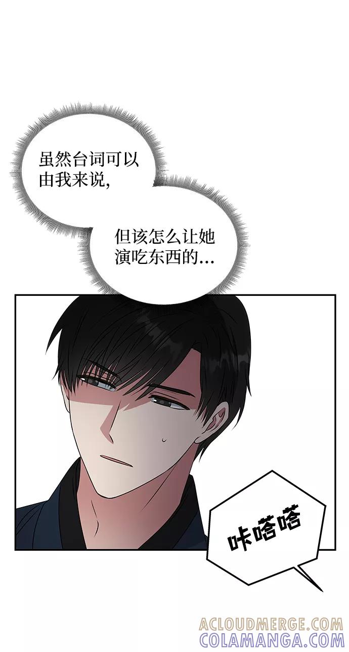 《绝对不可以NG》[第5话] 待螭之村 第28页