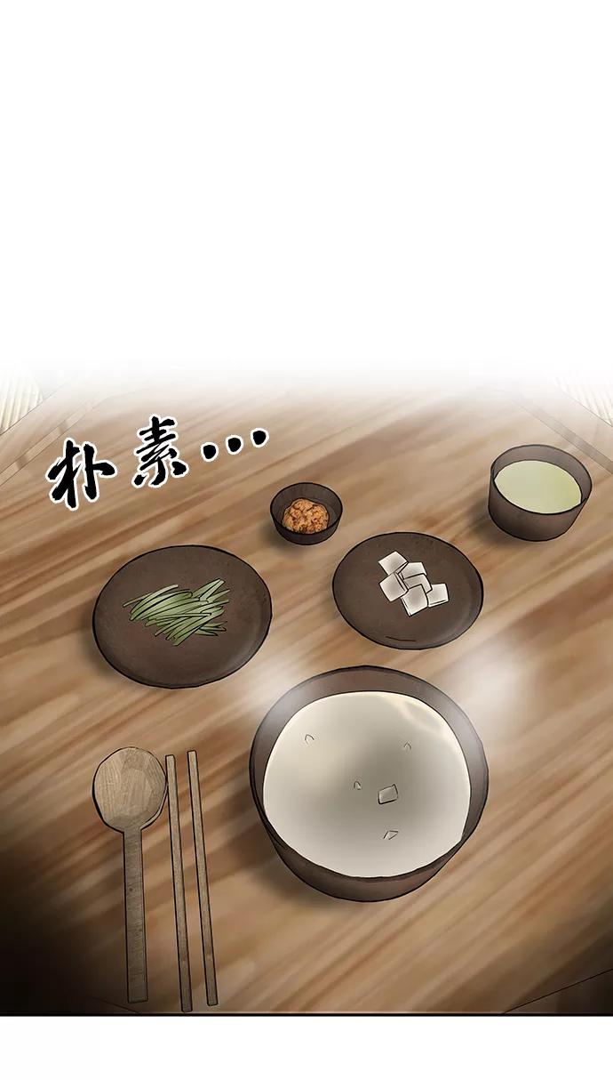 《绝对不可以NG》[第5话] 待螭之村 第24页