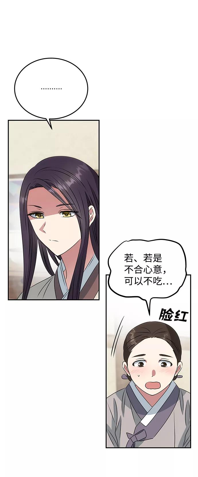 《绝对不可以NG》[第5话] 待螭之村 第26页