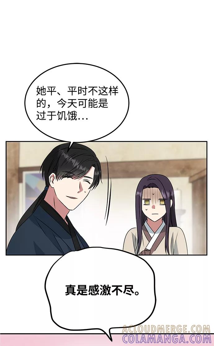 《绝对不可以NG》[第5话] 待螭之村 第37页